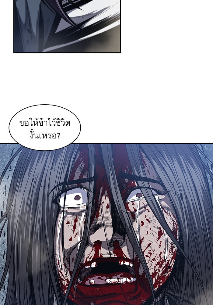 Nano Machine นาโนมาชิน ตอนที่ 40 page 81