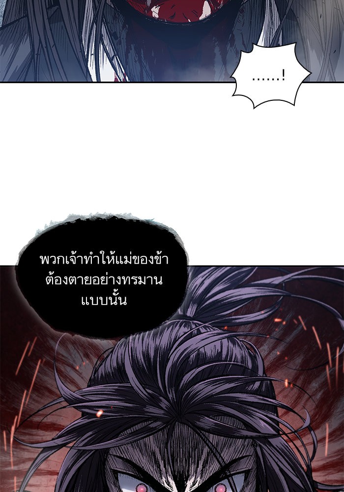 Nano Machine นาโนมาชิน ตอนที่ 40 page 82