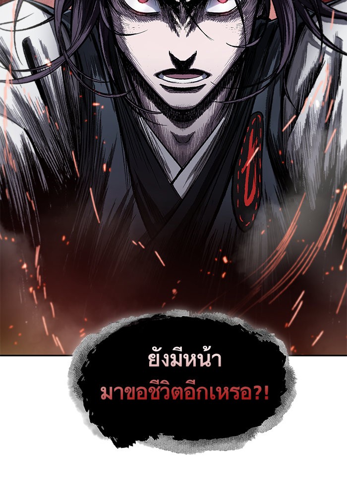 Nano Machine นาโนมาชิน ตอนที่ 40 page 83