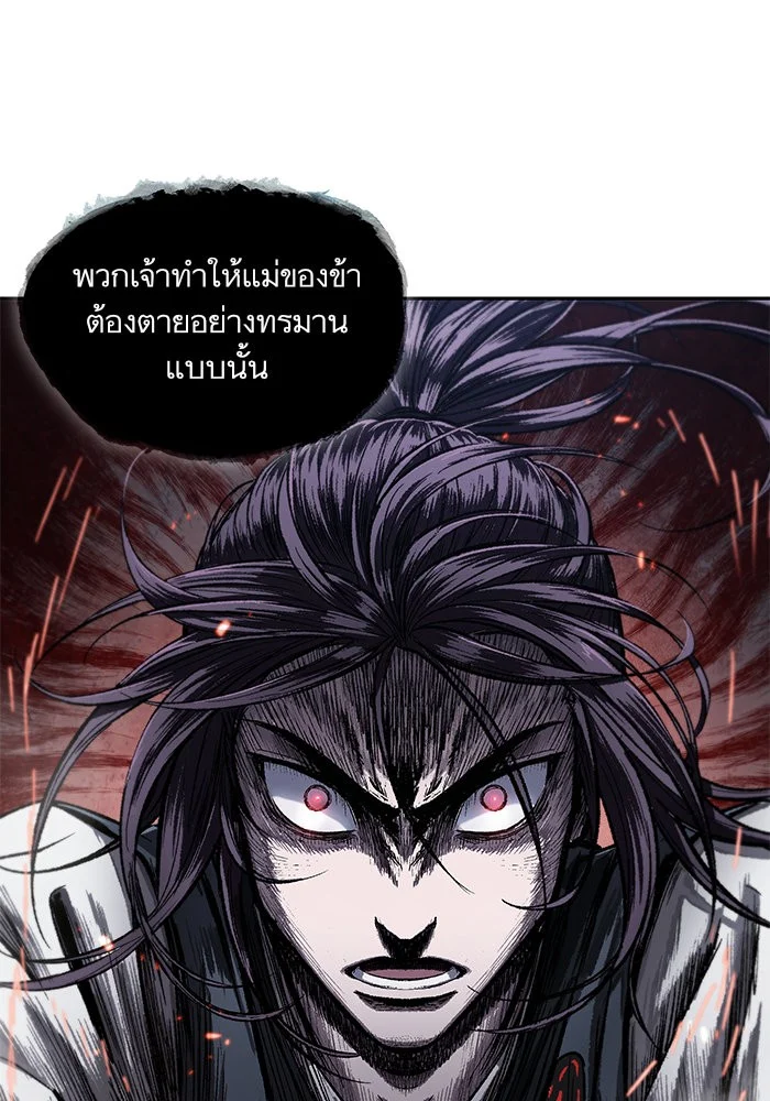 Nano Machine นาโนมาชิน ตอนที่ 41 page 0