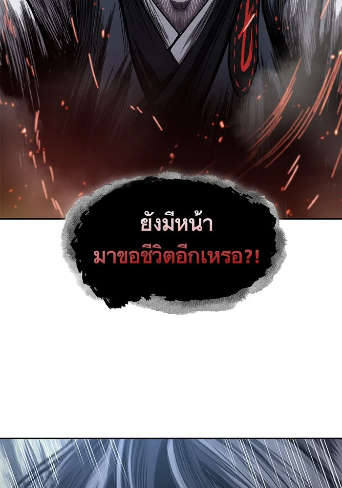 Nano Machine นาโนมาชิน ตอนที่ 41 page 1