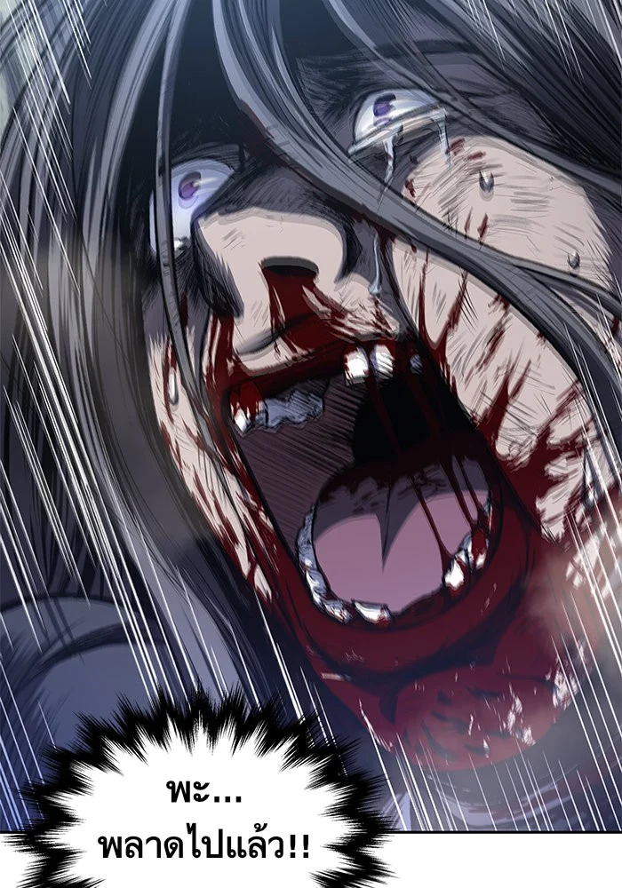 Nano Machine นาโนมาชิน ตอนที่ 41 page 2