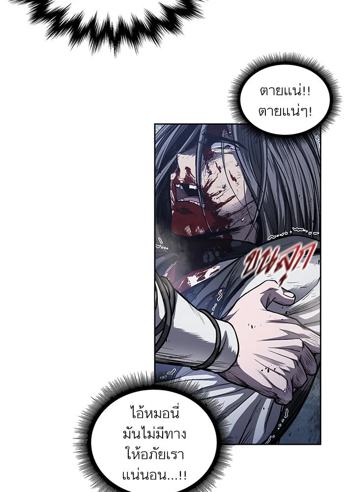 Nano Machine นาโนมาชิน ตอนที่ 41 page 3