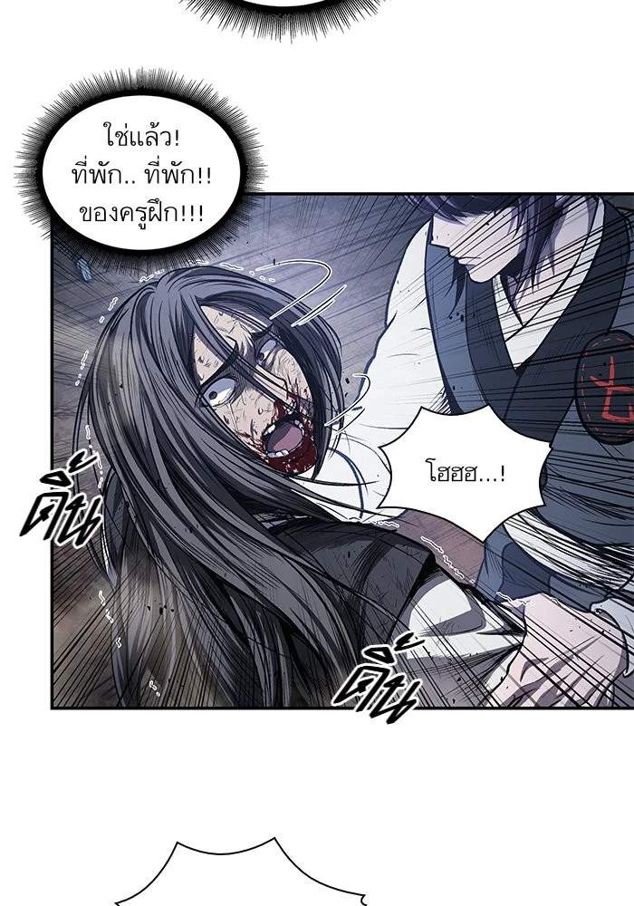 Nano Machine นาโนมาชิน ตอนที่ 41 page 4