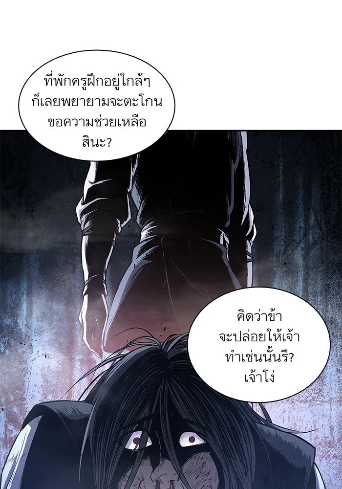 Nano Machine นาโนมาชิน ตอนที่ 41 page 7