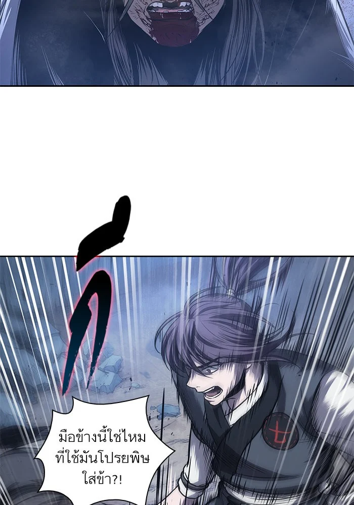 Nano Machine นาโนมาชิน ตอนที่ 41 page 8