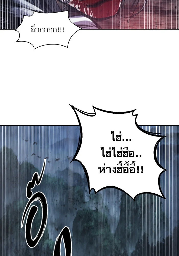 Nano Machine นาโนมาชิน ตอนที่ 41 page 10