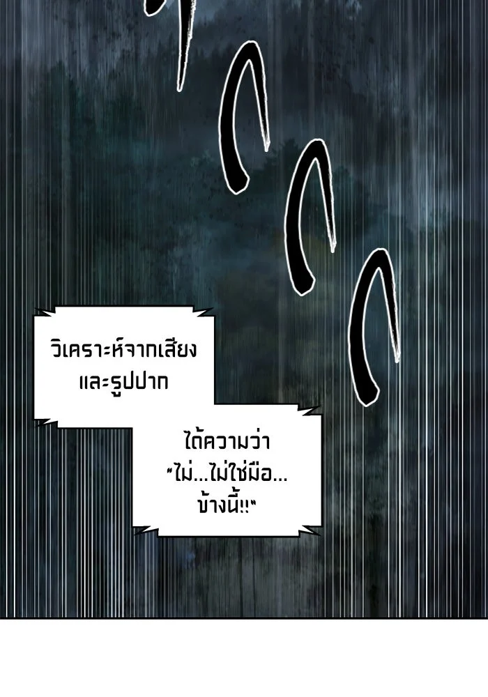 Nano Machine นาโนมาชิน ตอนที่ 41 page 11