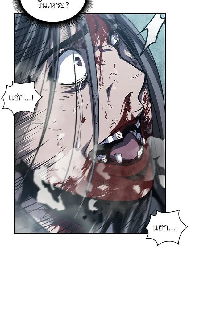 Nano Machine นาโนมาชิน ตอนที่ 41 page 14