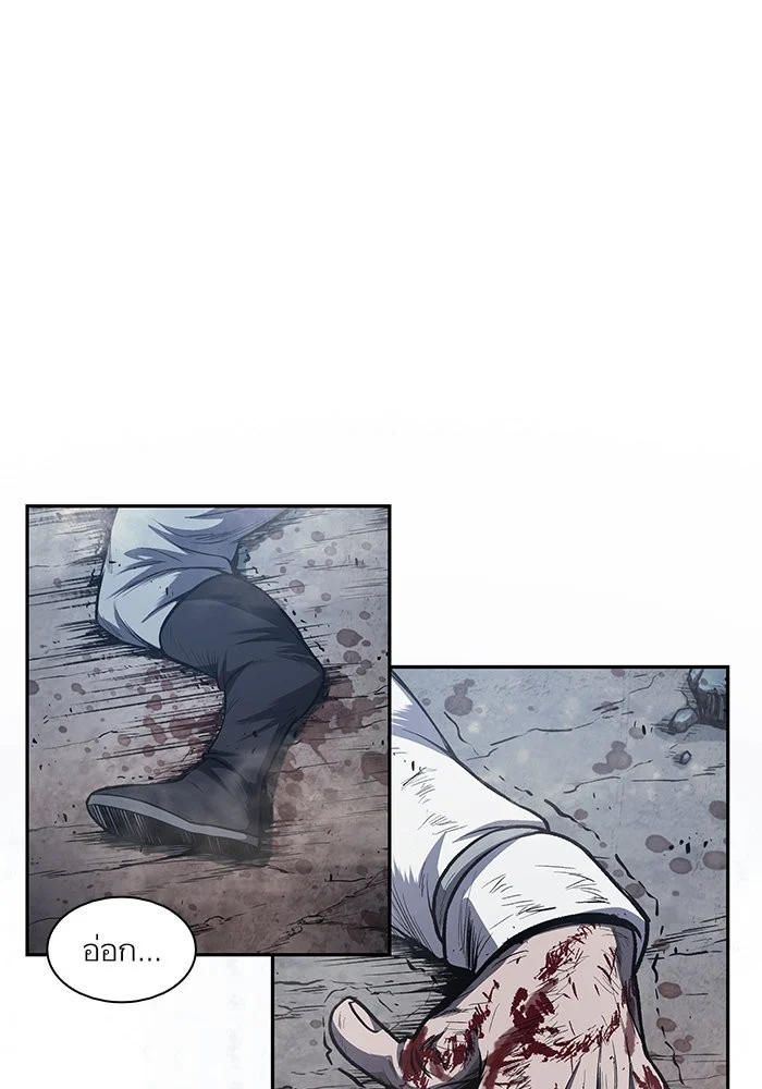 Nano Machine นาโนมาชิน ตอนที่ 41 page 21