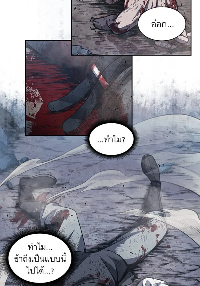 Nano Machine นาโนมาชิน ตอนที่ 41 page 22