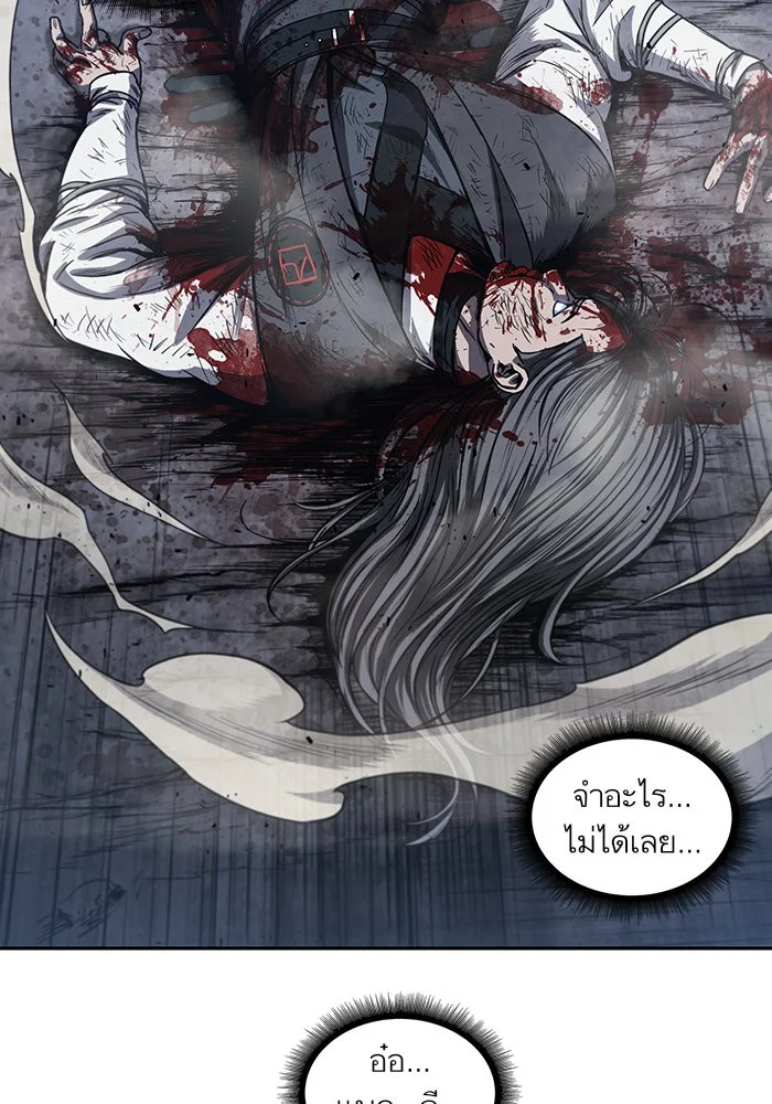 Nano Machine นาโนมาชิน ตอนที่ 41 page 23