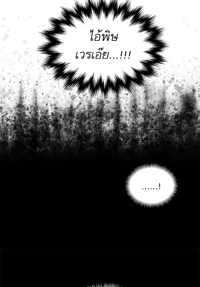 Nano Machine นาโนมาชิน ตอนที่ 41 page 25