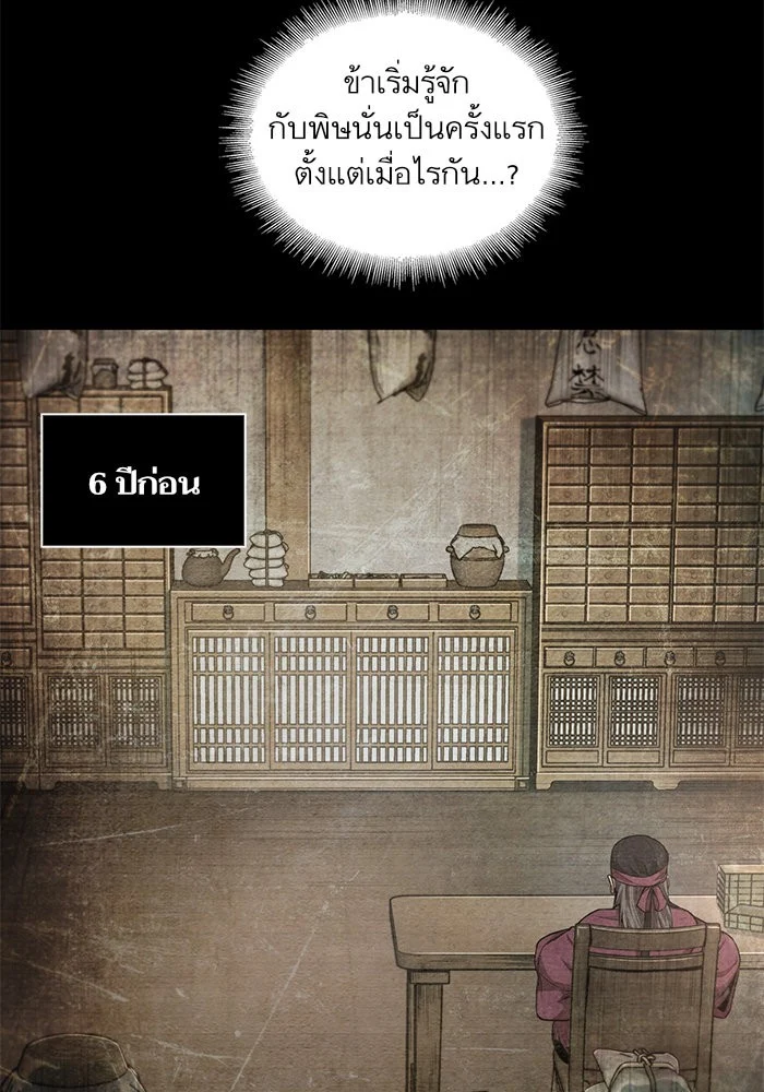 Nano Machine นาโนมาชิน ตอนที่ 41 page 26