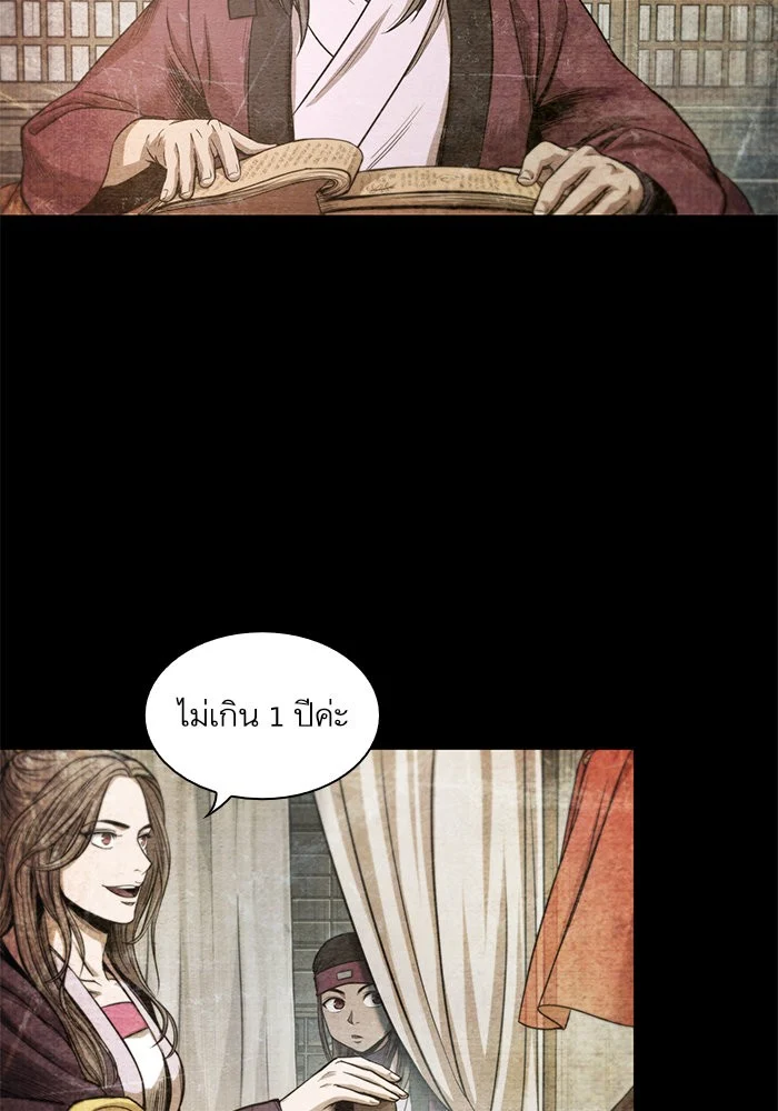 Nano Machine นาโนมาชิน ตอนที่ 41 page 28