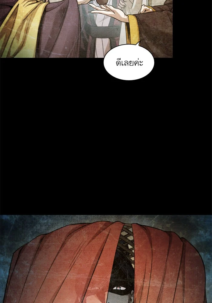 Nano Machine นาโนมาชิน ตอนที่ 41 page 29