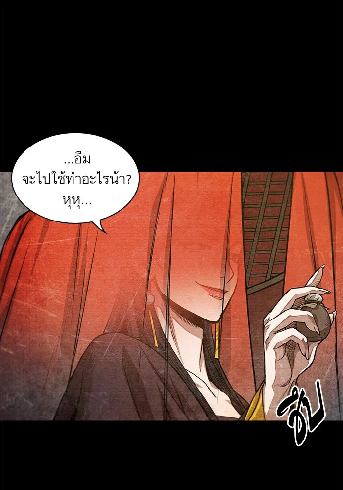 Nano Machine นาโนมาชิน ตอนที่ 41 page 32