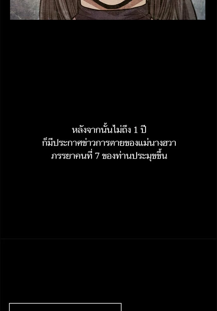 Nano Machine นาโนมาชิน ตอนที่ 41 page 36