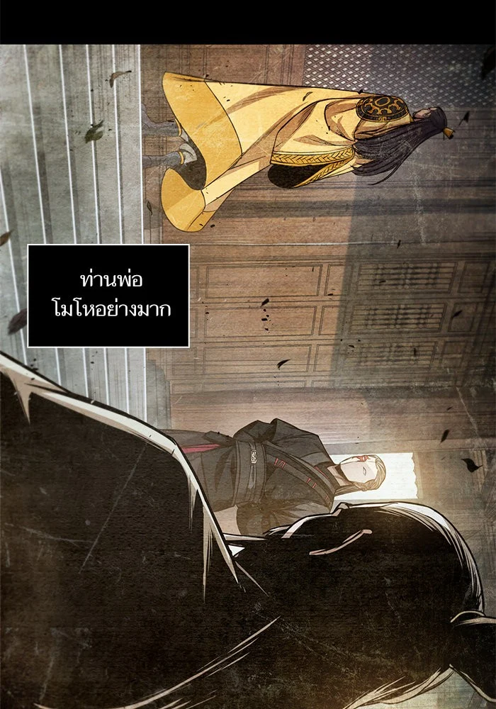 Nano Machine นาโนมาชิน ตอนที่ 41 page 38