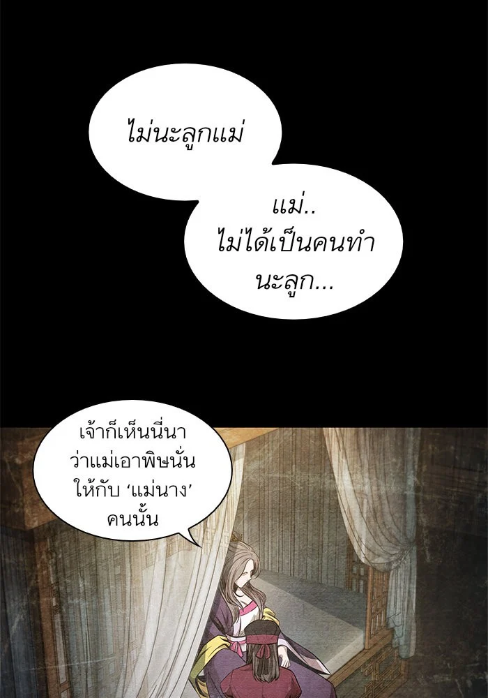 Nano Machine นาโนมาชิน ตอนที่ 41 page 43
