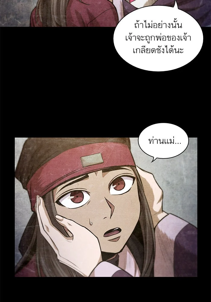 Nano Machine นาโนมาชิน ตอนที่ 41 page 45