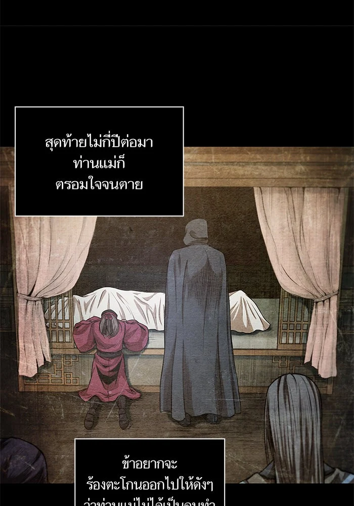 Nano Machine นาโนมาชิน ตอนที่ 41 page 46
