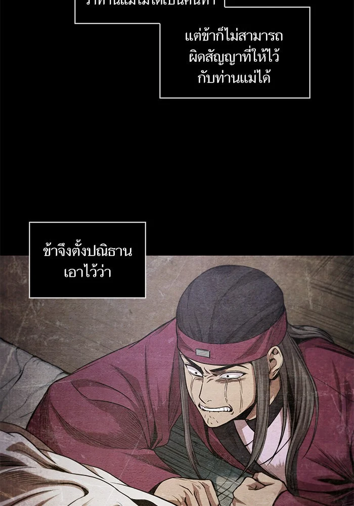 Nano Machine นาโนมาชิน ตอนที่ 41 page 47