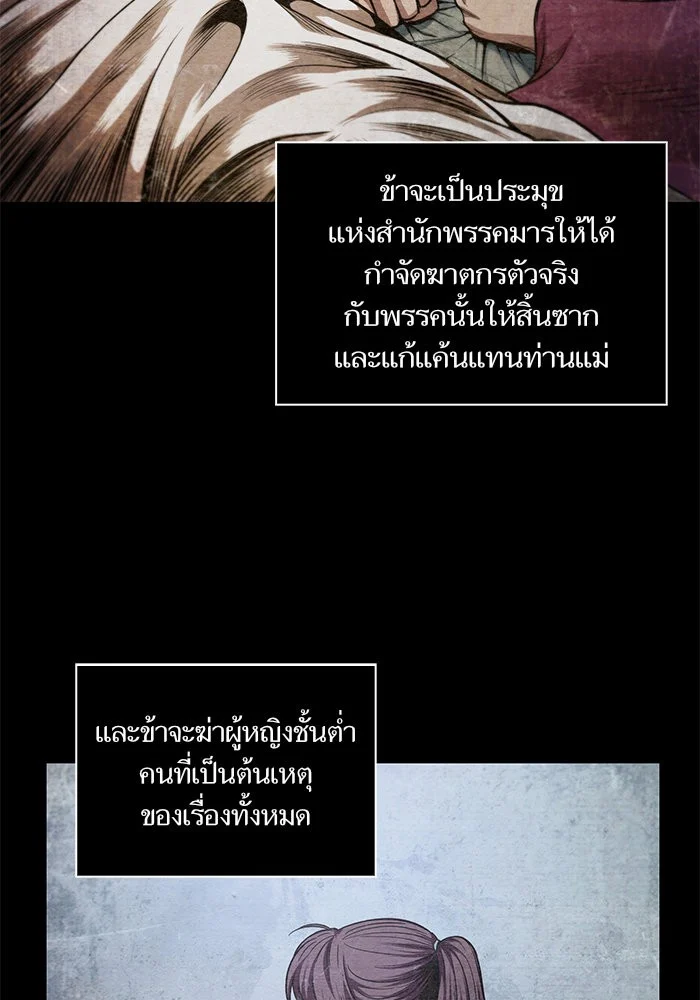 Nano Machine นาโนมาชิน ตอนที่ 41 page 48