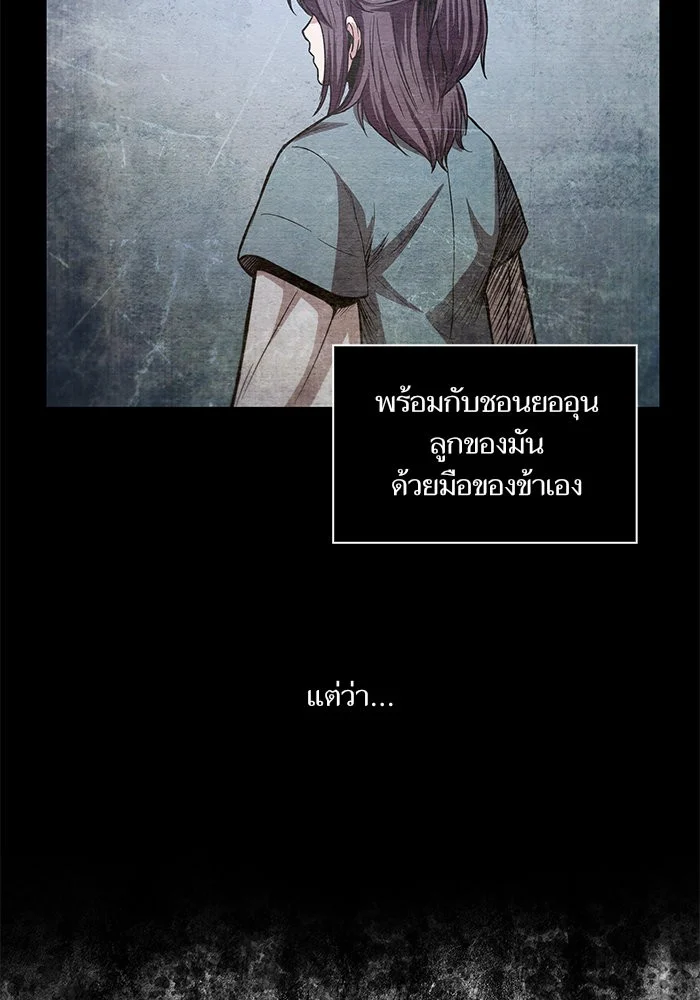 Nano Machine นาโนมาชิน ตอนที่ 41 page 49