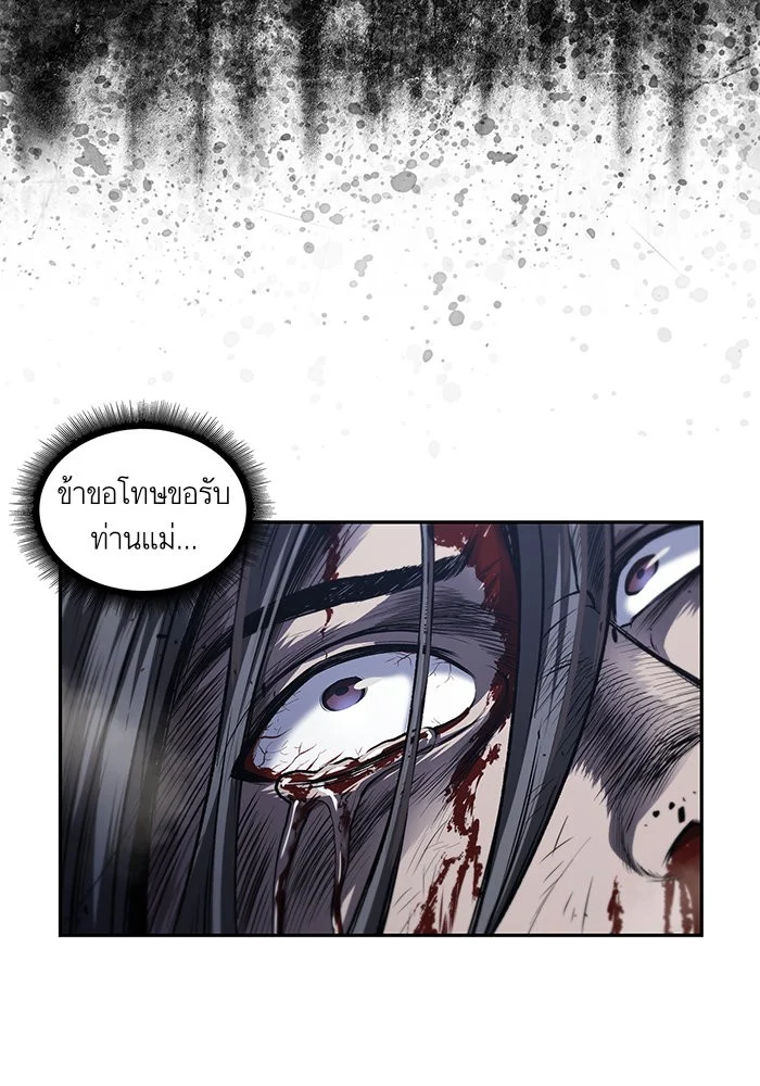 Nano Machine นาโนมาชิน ตอนที่ 41 page 50