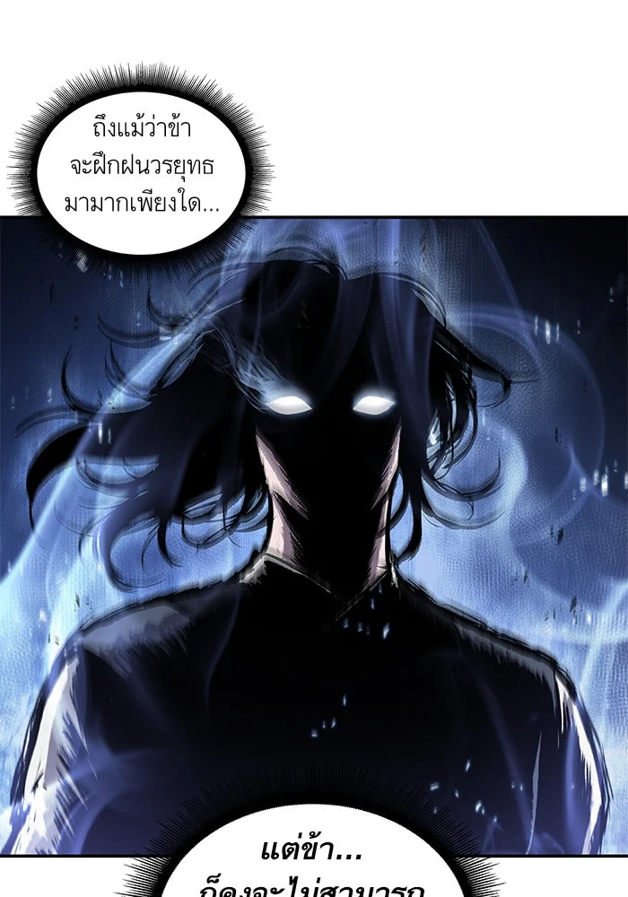 Nano Machine นาโนมาชิน ตอนที่ 41 page 51