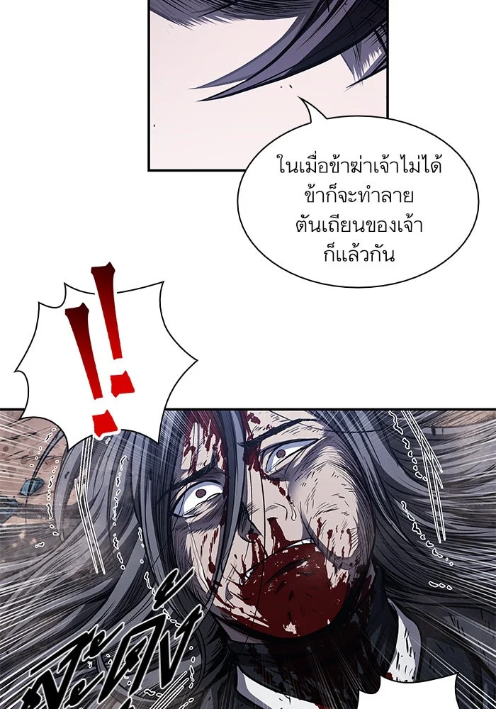 Nano Machine นาโนมาชิน ตอนที่ 41 page 53