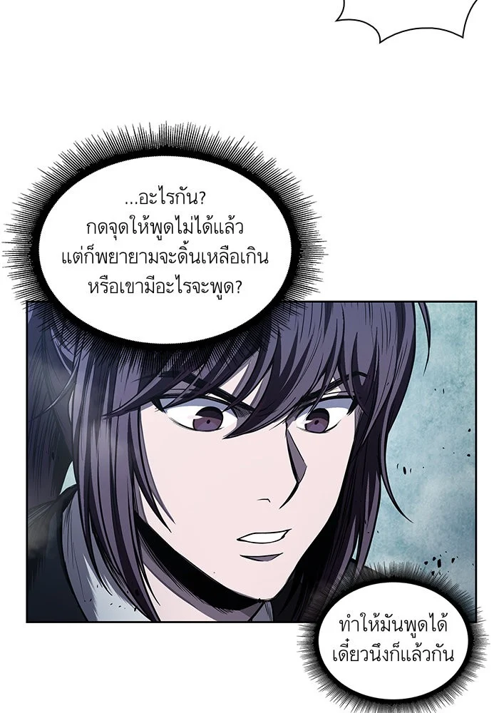 Nano Machine นาโนมาชิน ตอนที่ 41 page 55