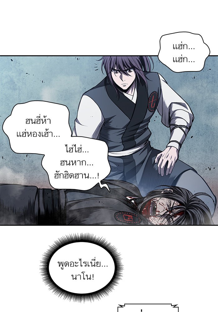Nano Machine นาโนมาชิน ตอนที่ 41 page 57