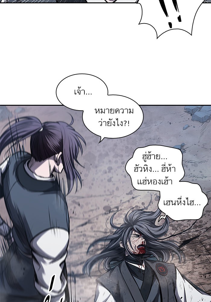Nano Machine นาโนมาชิน ตอนที่ 41 page 59
