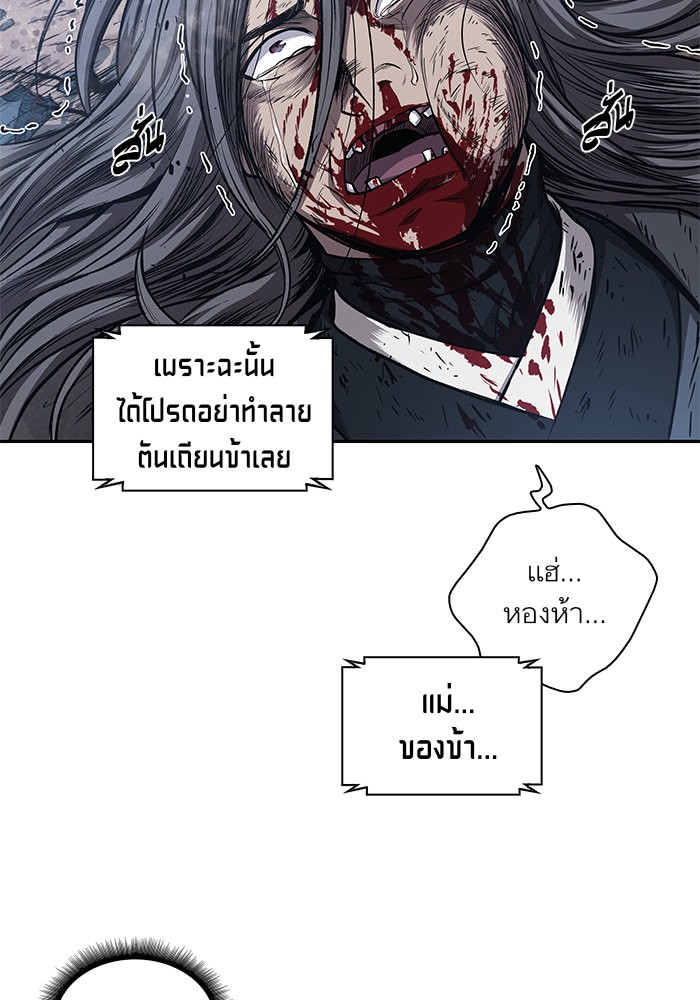 Nano Machine นาโนมาชิน ตอนที่ 41 page 61