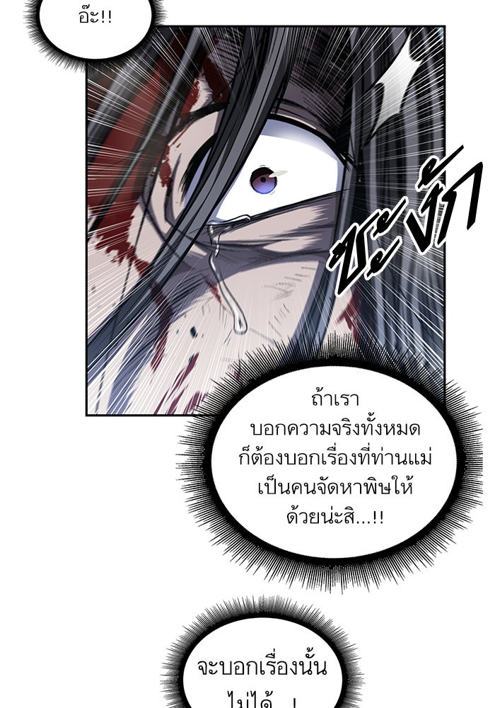 Nano Machine นาโนมาชิน ตอนที่ 41 page 62