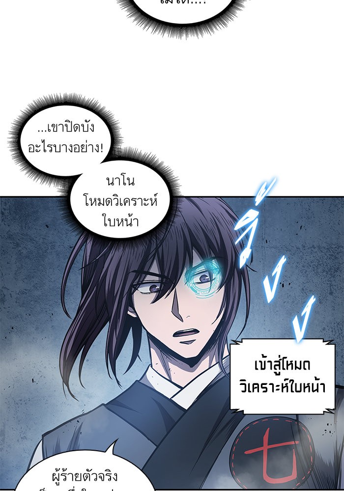 Nano Machine นาโนมาชิน ตอนที่ 41 page 63
