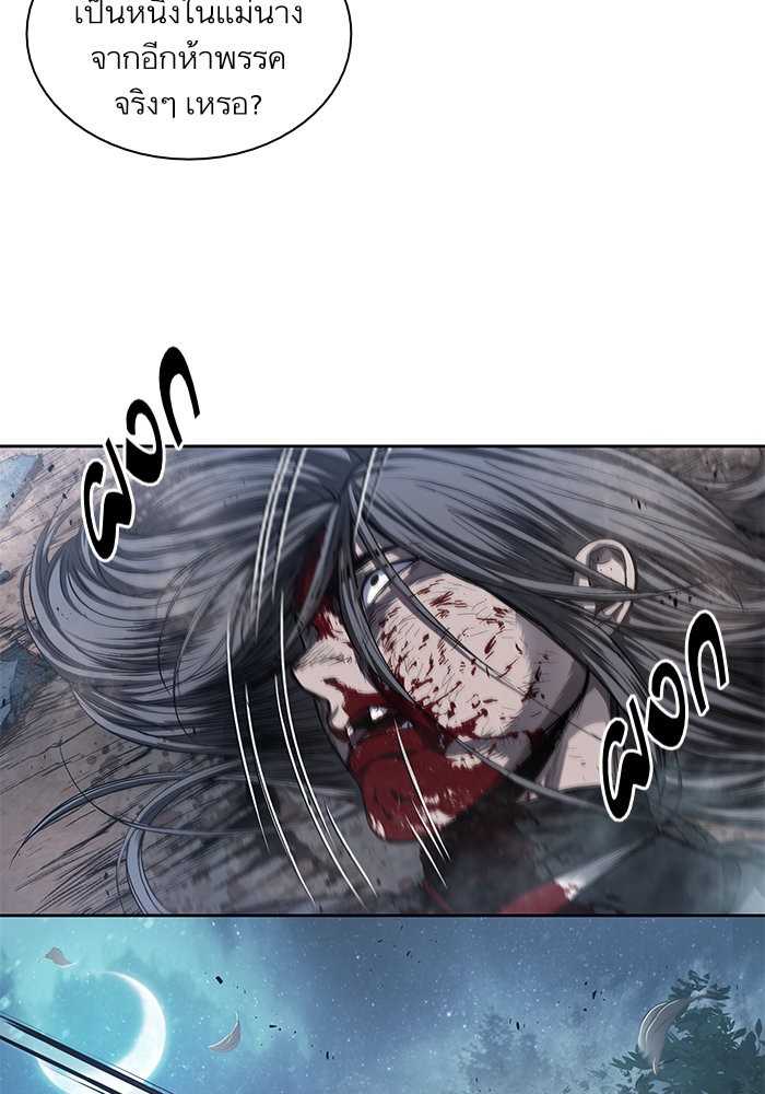 Nano Machine นาโนมาชิน ตอนที่ 41 page 64