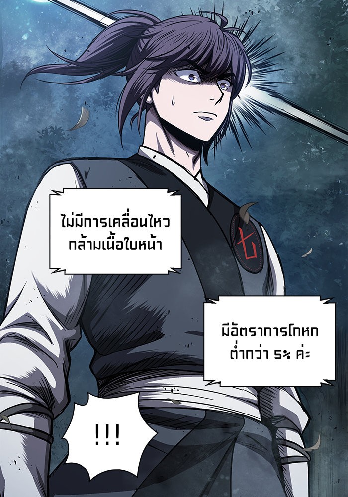 Nano Machine นาโนมาชิน ตอนที่ 41 page 65