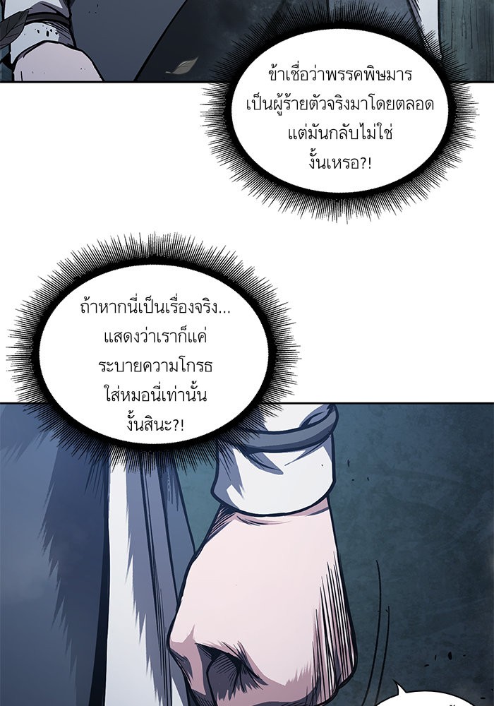 Nano Machine นาโนมาชิน ตอนที่ 41 page 66