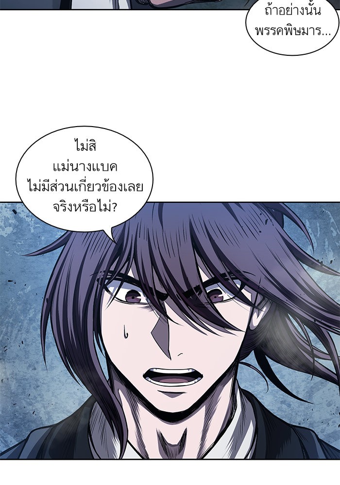 Nano Machine นาโนมาชิน ตอนที่ 41 page 67