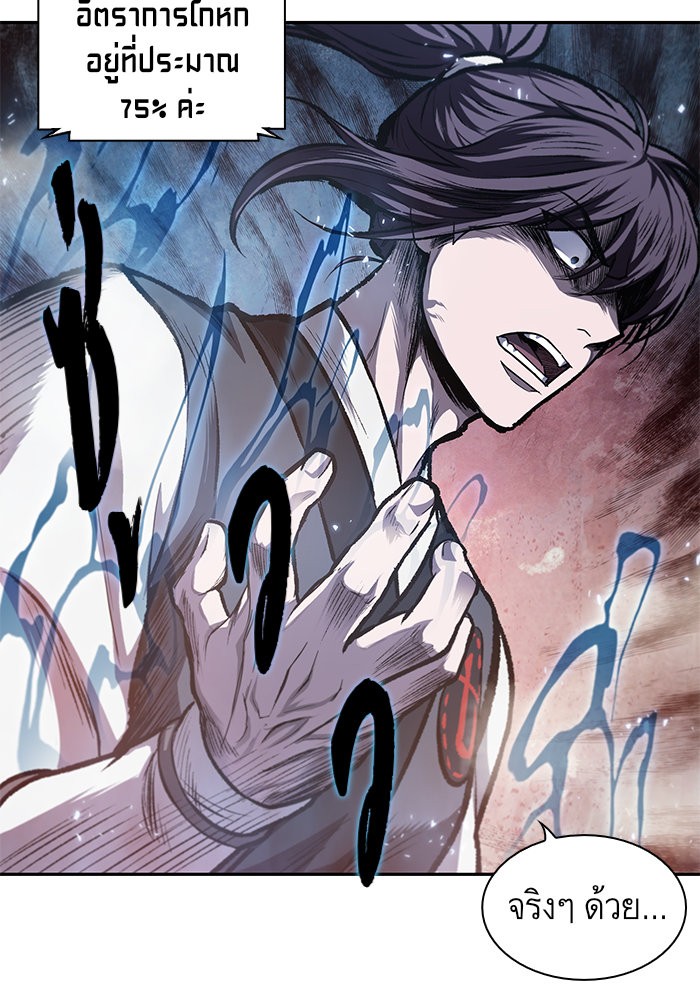 Nano Machine นาโนมาชิน ตอนที่ 41 page 69