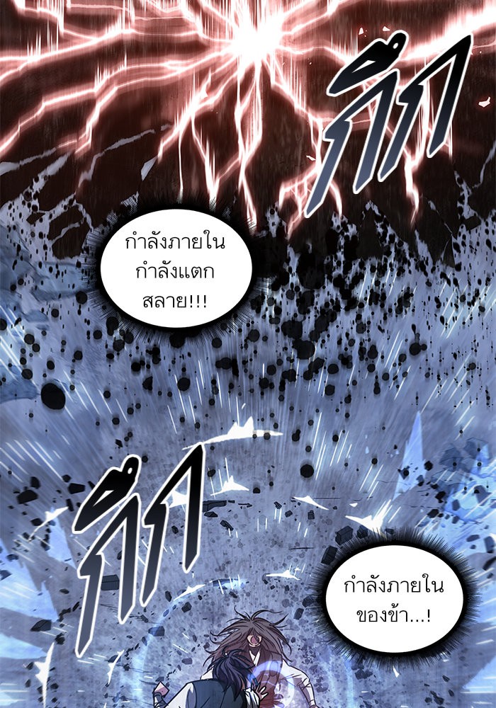 Nano Machine นาโนมาชิน ตอนที่ 41 page 75
