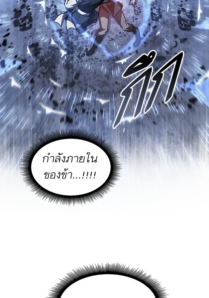 Nano Machine นาโนมาชิน ตอนที่ 41 page 76