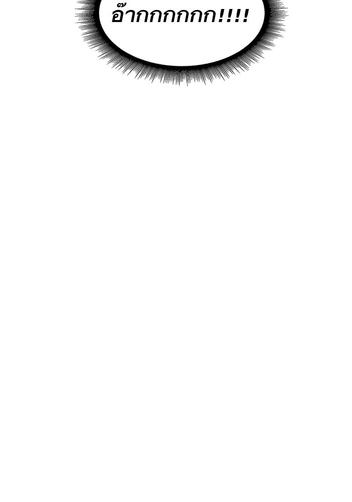 Nano Machine นาโนมาชิน ตอนที่ 41 page 77