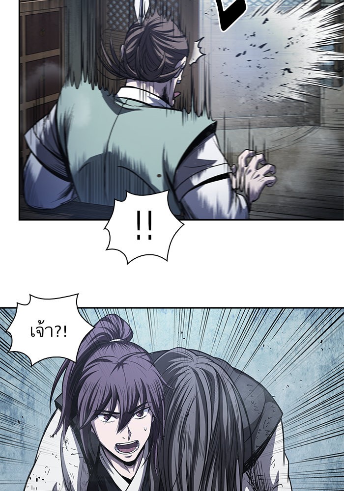 Nano Machine นาโนมาชิน ตอนที่ 41 page 80