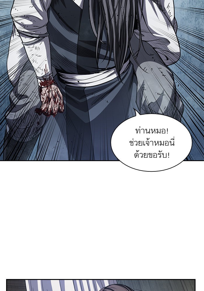 Nano Machine นาโนมาชิน ตอนที่ 41 page 81