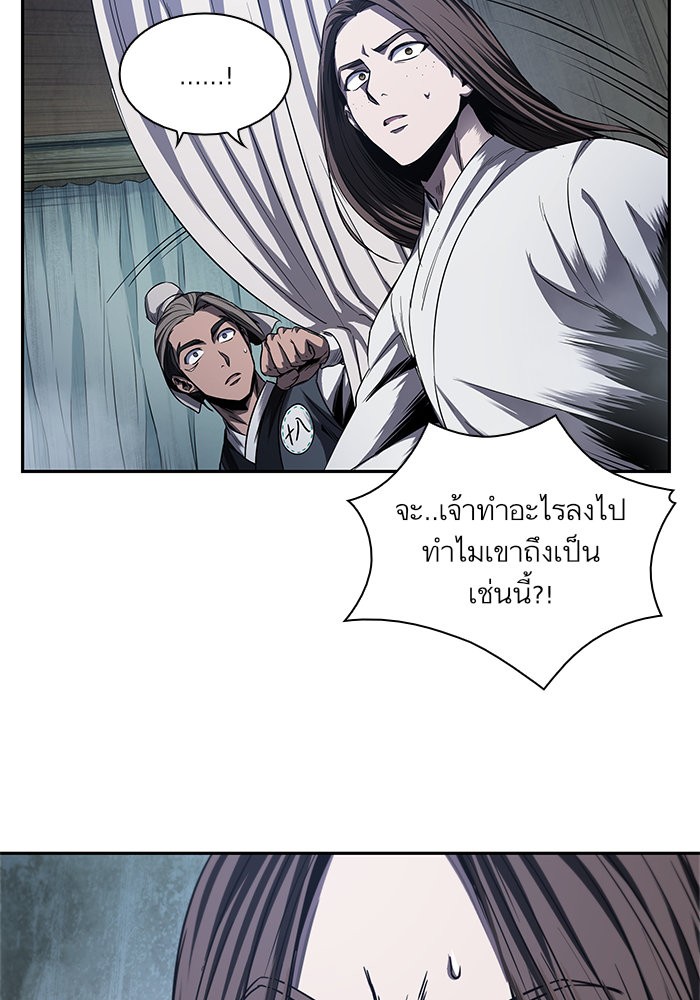 Nano Machine นาโนมาชิน ตอนที่ 41 page 82