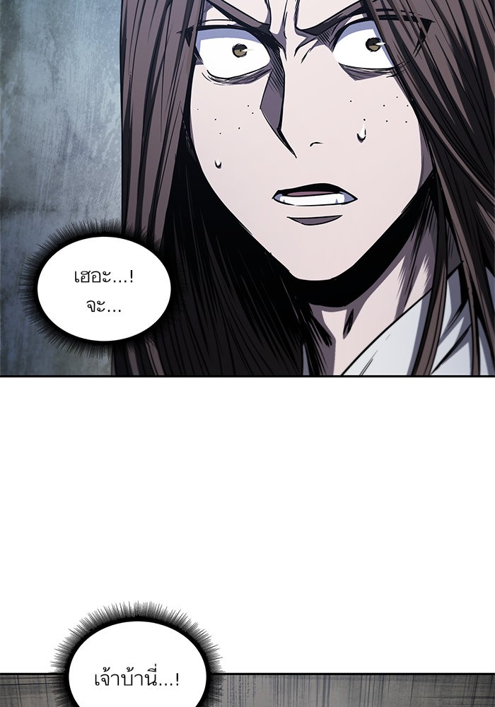 Nano Machine นาโนมาชิน ตอนที่ 41 page 83